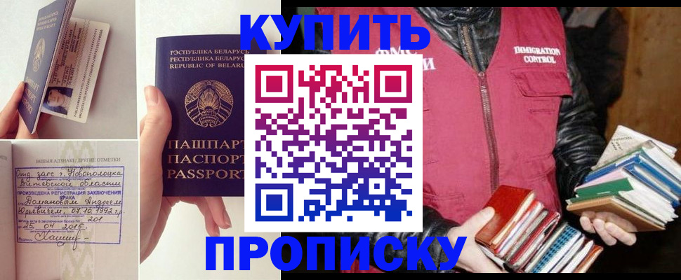 временная регистрация недорого в Зеленоградске