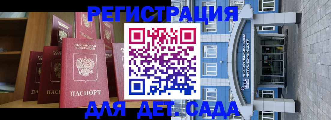 прописка ребенка в Зеленоградске